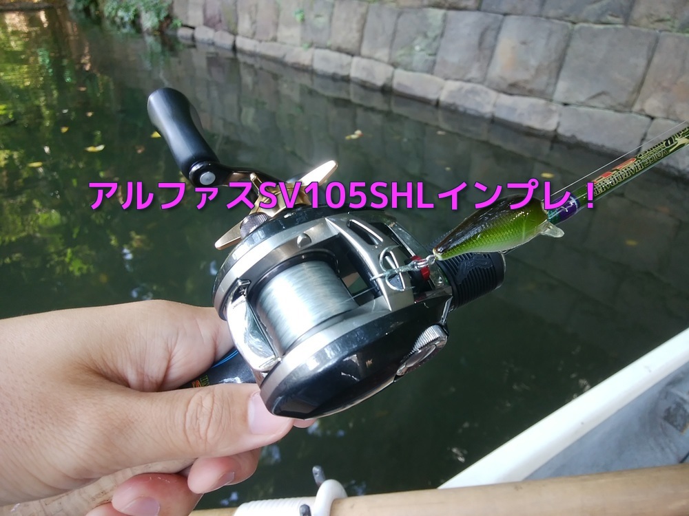 保障 DAIWA ダイワ アルファス SV 105 sushitai.com.mx