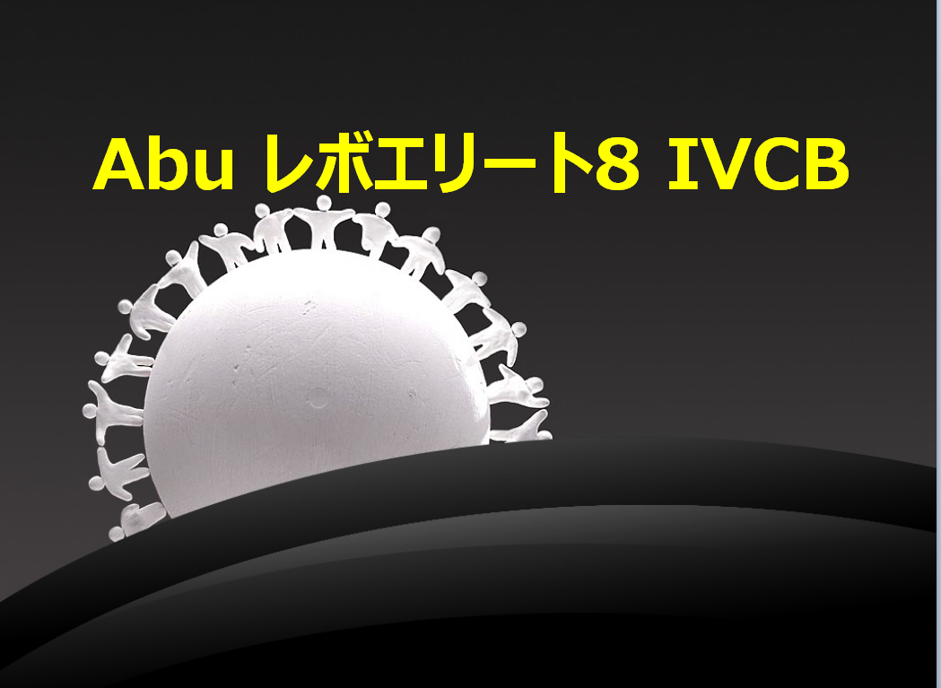 Abu(アブ)からレボブラック9の後継機種であるレボエリート8IVCBが発売！ | サブイズム-Sabuism